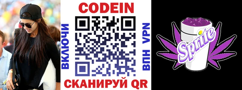 Кодеиновый сироп Lean Purple Drank  цены   Нытва 