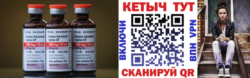 Кетамин VHQ  где купить наркоту  блэк спрут зеркало  сайты даркнета формула  Нытва 
